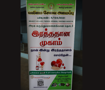 Blood Donation Camp photo 1